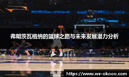 okooo澳客网官网