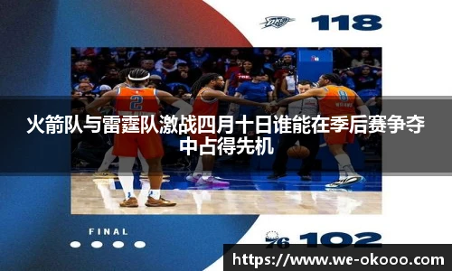 okooo澳客网官网