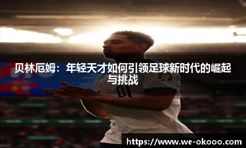 okooo澳客网官网