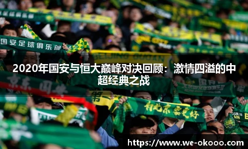 okooo澳客网官网